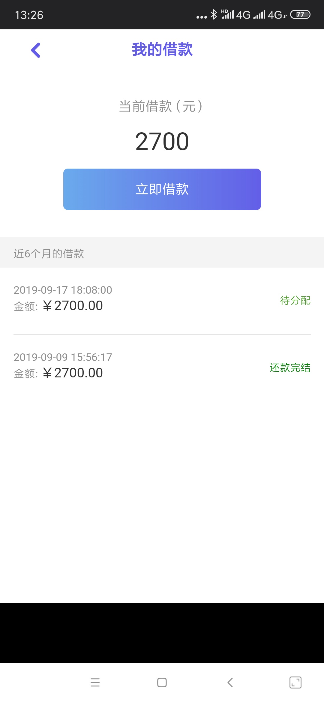 是不是套路了  都快审核一天了 还不下款

11 / 作者:昨日已忘记 / 