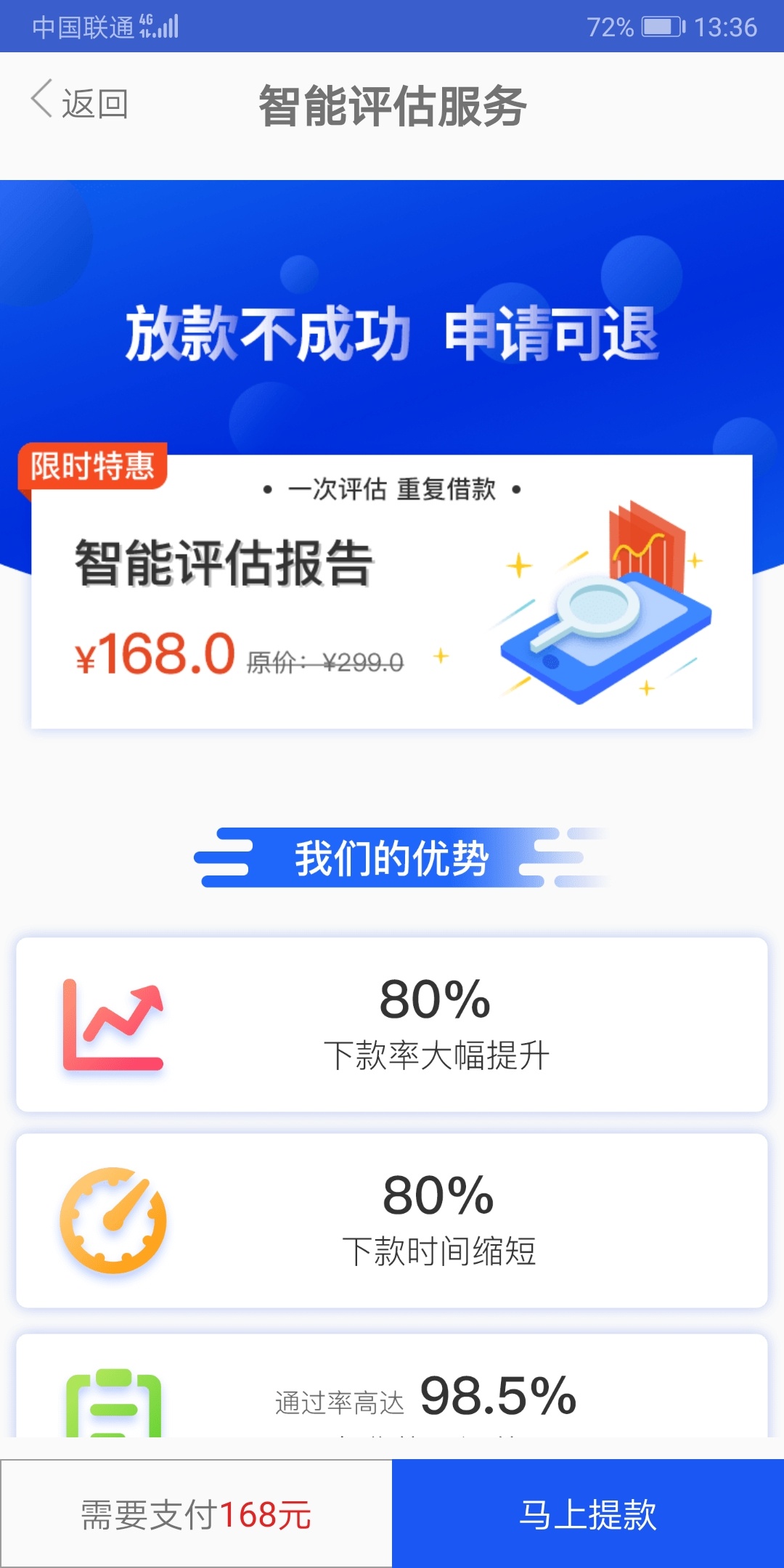 有老哥试过吗，钱水艇，不放款可退是真的吗？

39 / 作者:Thexxy / 