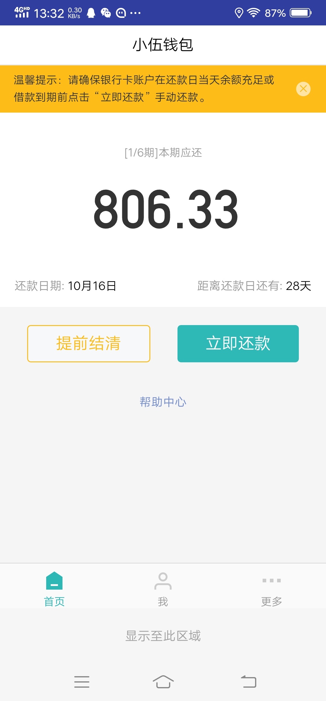放款了，，放款了，，真的放款了！！

APP：小五钱包

入口：安卓应用宝，苹果大A，〖11 / 作者:欲望1111 / 