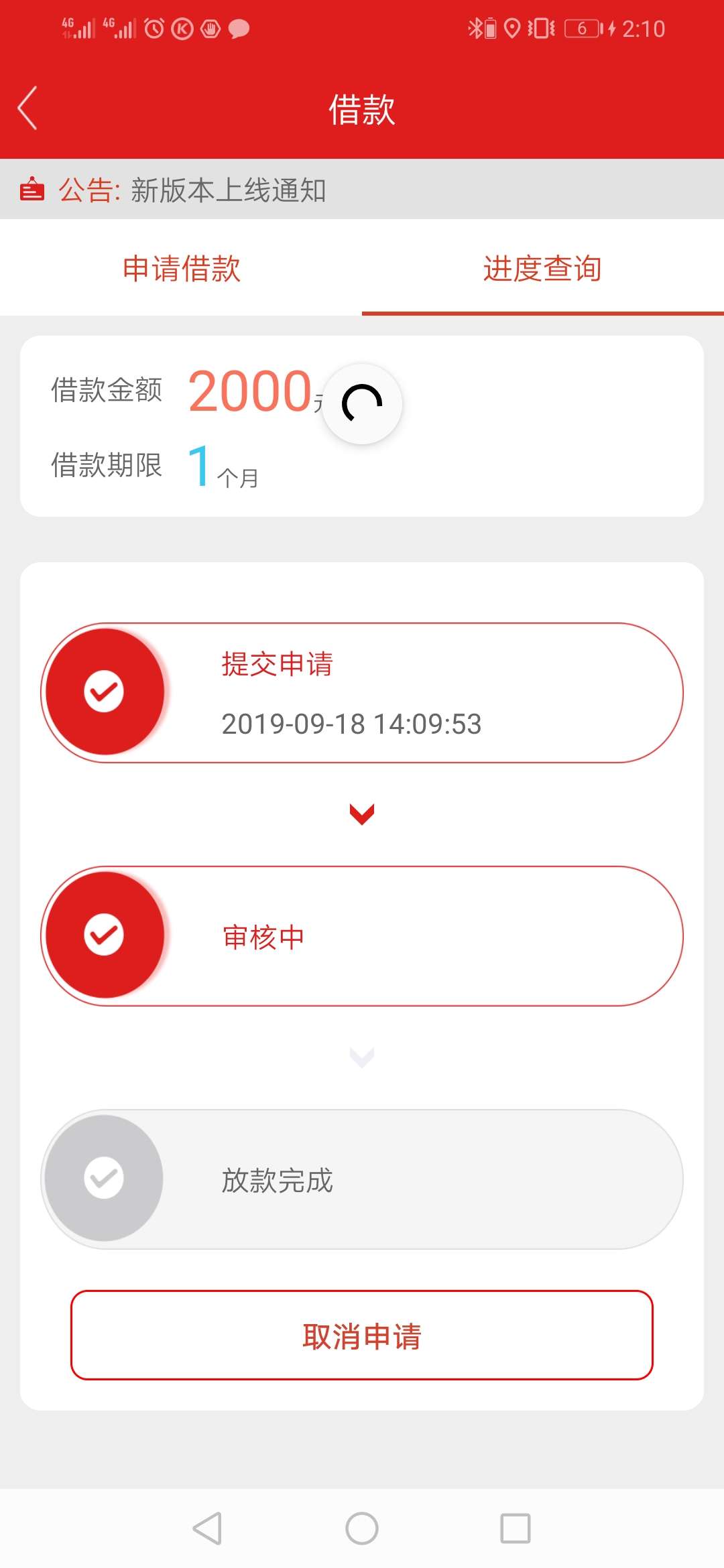 审核通过，待放款

73 / 作者:hw945 / 
