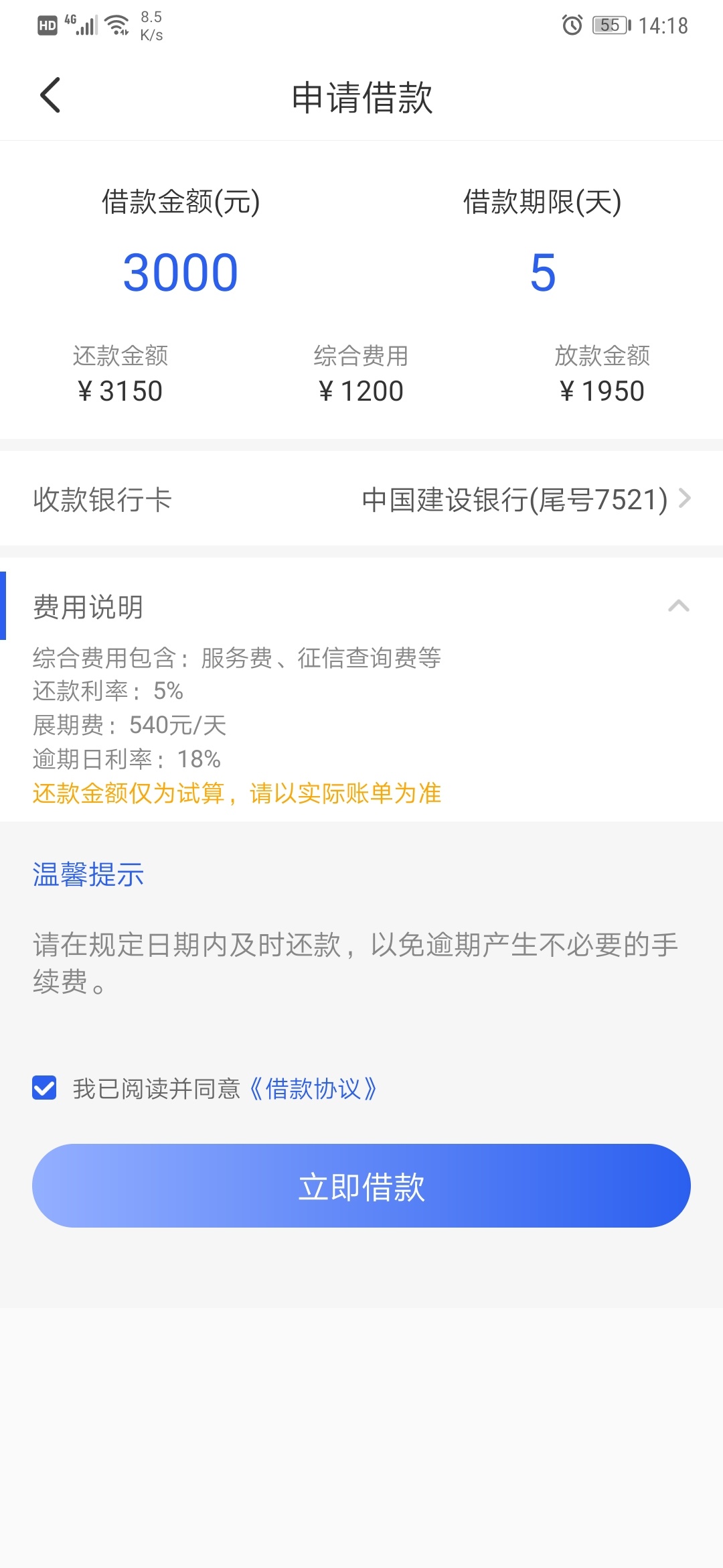 这个是不是套路贷

29 / 作者:说啥呢99 / 