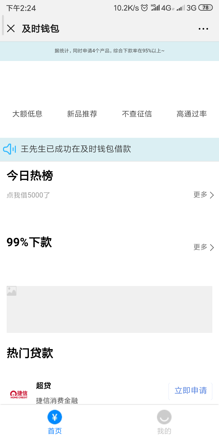 大家赶紧冲，也不知道是不是放水了还是没放，我自己强制两年，接了个回访秒到账！求点75 / 作者:一撸撸一宿 / 