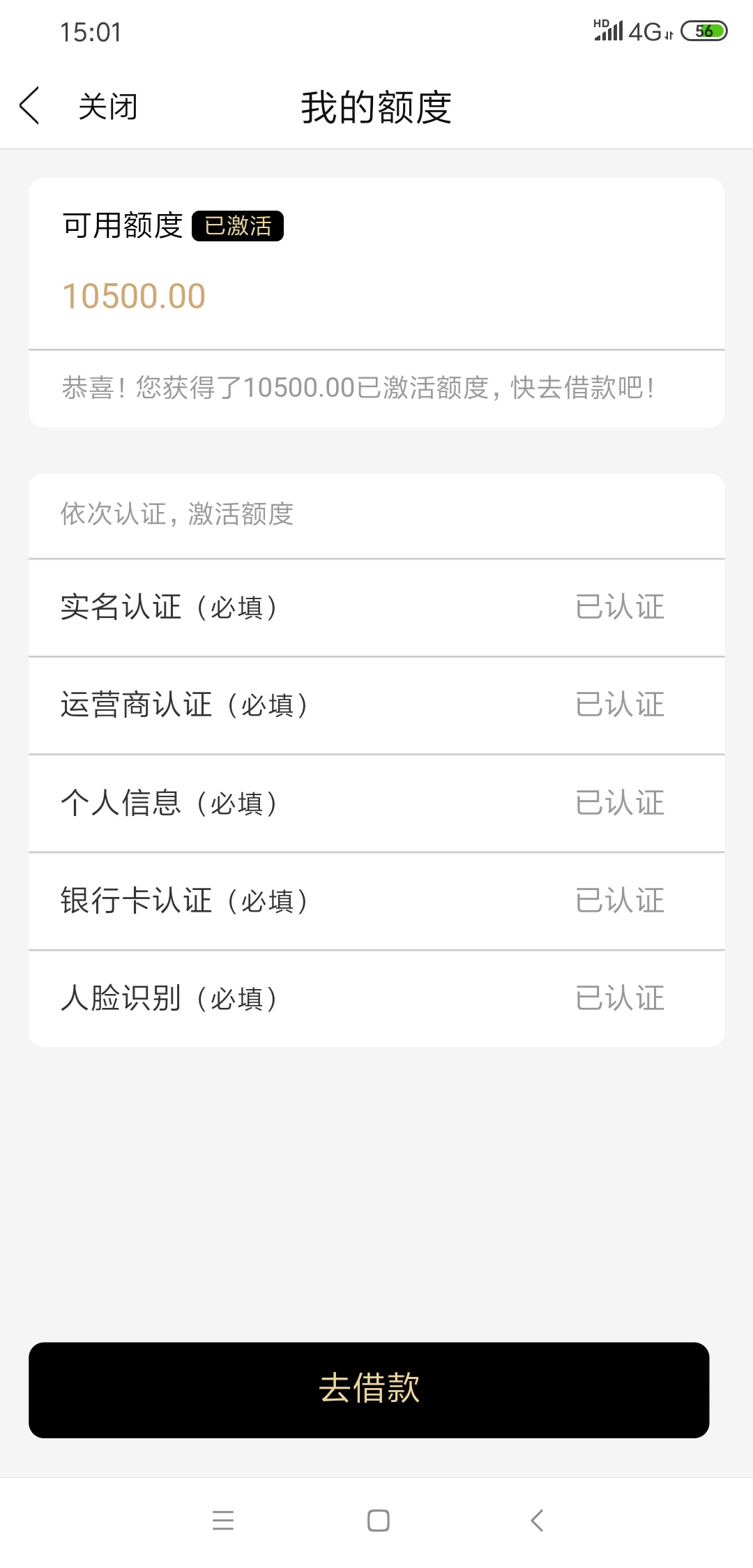 易美付，稳不稳啊，小蓝卡5600已放款

76 / 作者:lllllaaaa / 