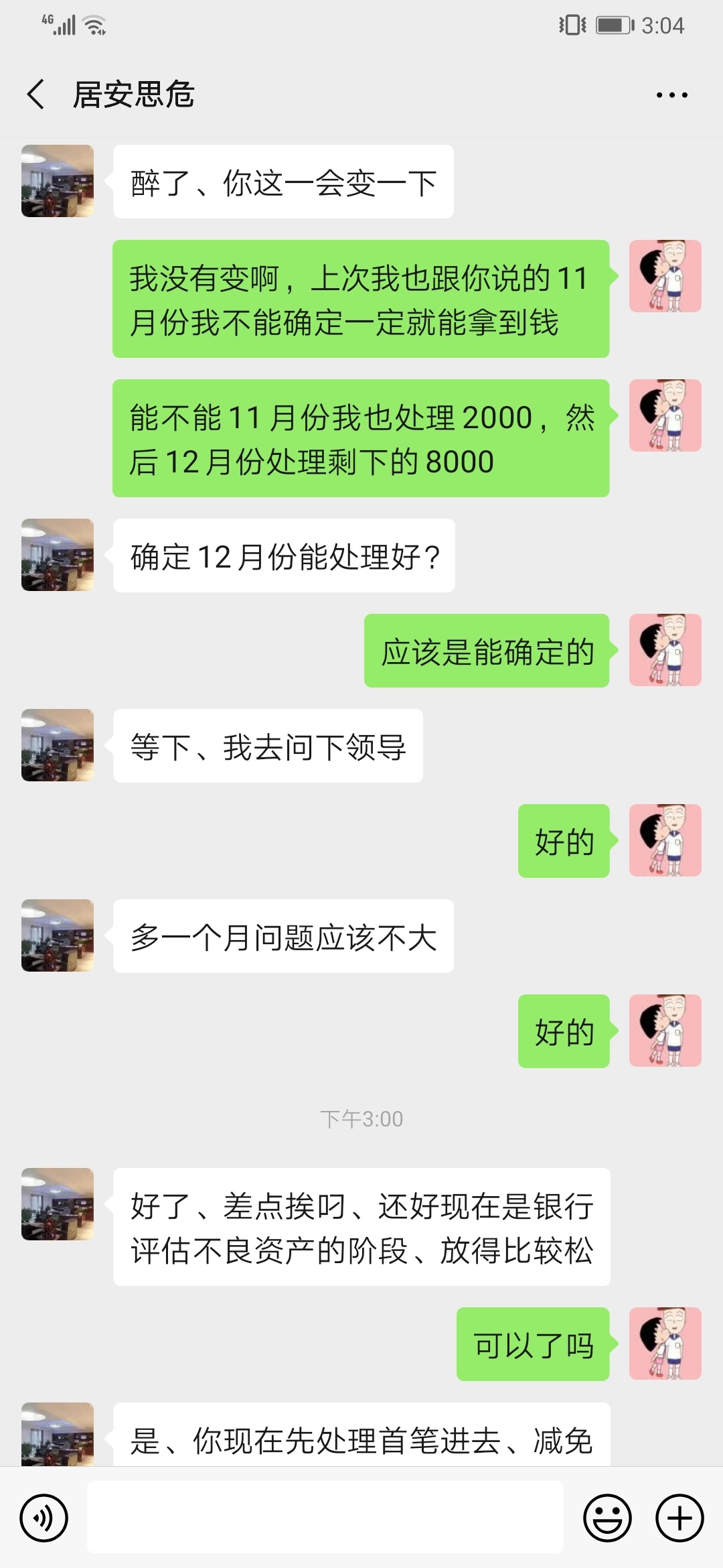 有老哥做过信用卡协商减免分期还本金吗？帮忙看一下这个有没有什么套路



44 / 作者:兜兜妹朵666 / 