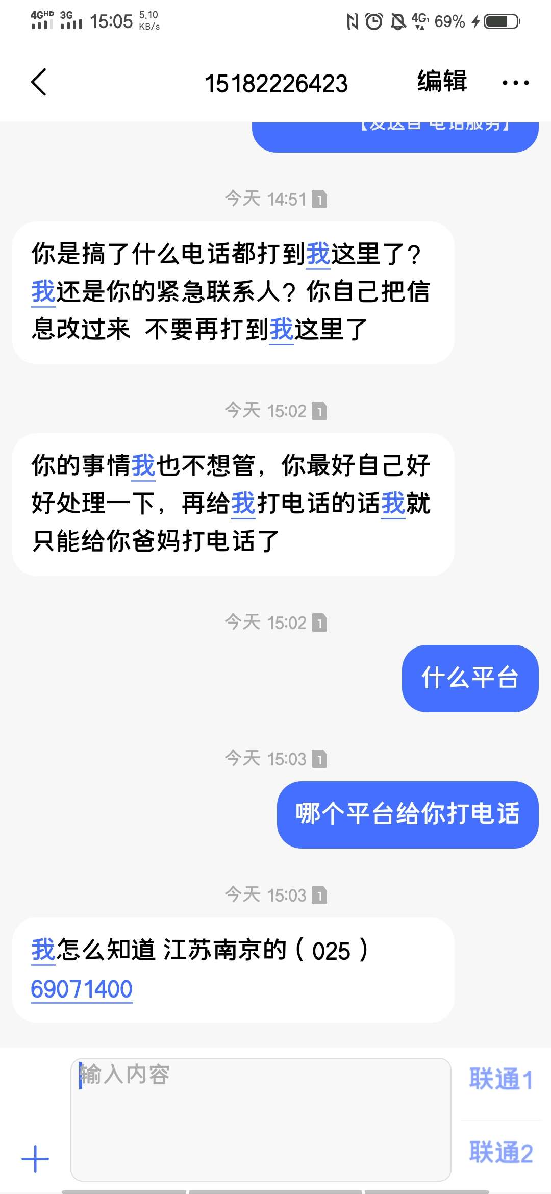 南京的 025 69071400是哪个平台的催收？

32 / 作者:看看哈哈 / 