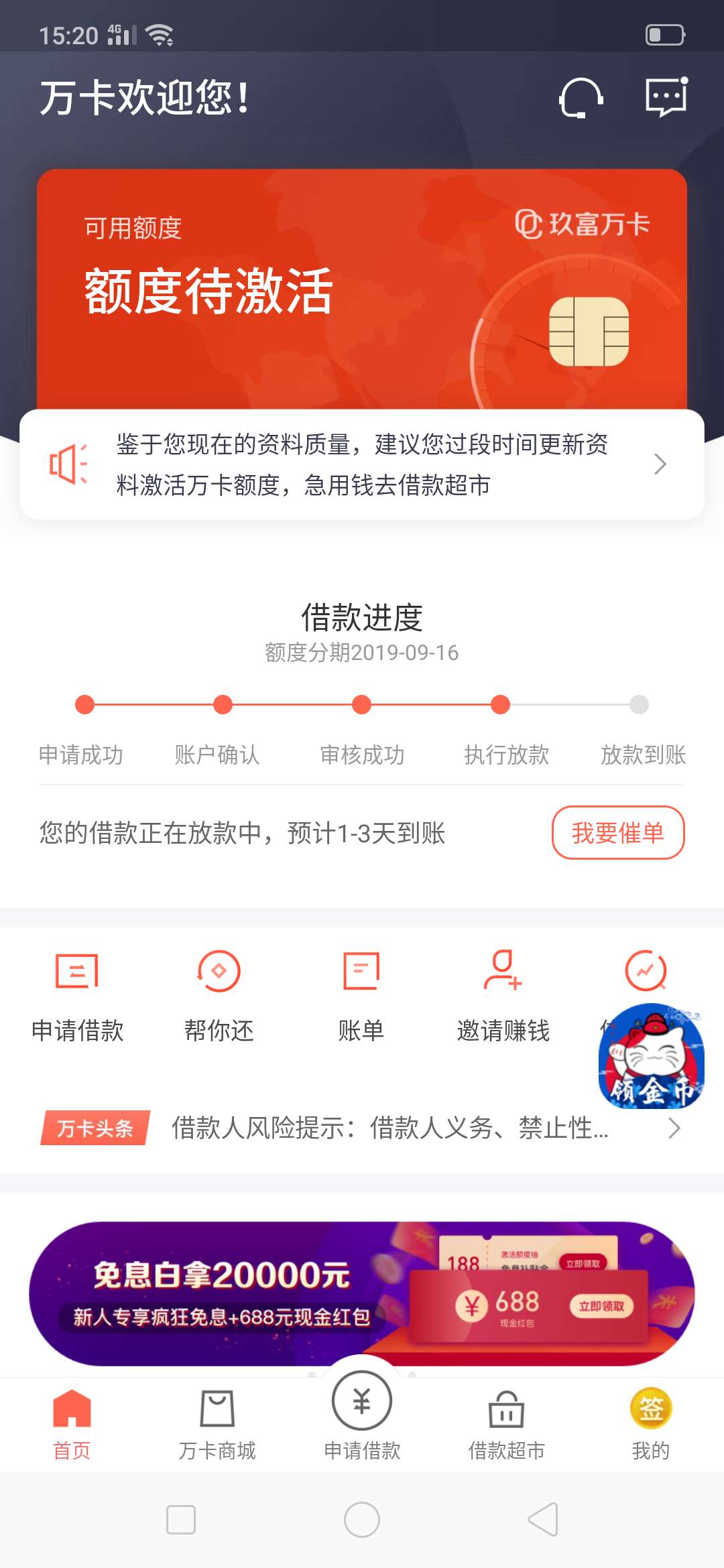 这是什么放的款？？？我申请的都没过啊

3 / 作者:Tfvhi / 