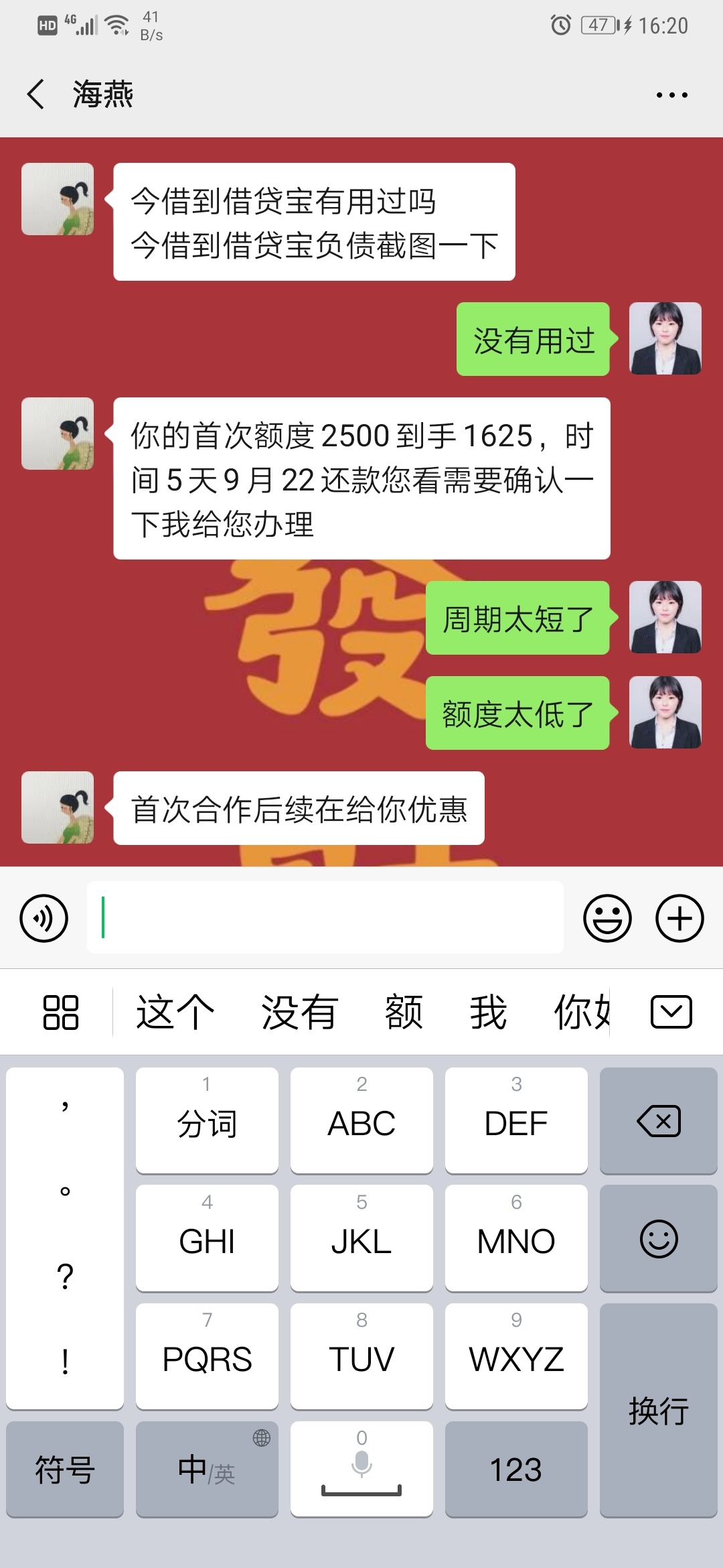 这个可以借不？是不是利息太高了？周期太短了



76 / 作者:说啥呢99 / 