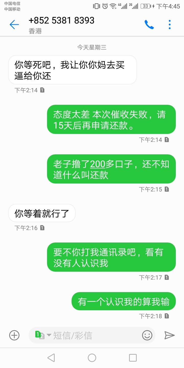 威力贷好牛b啊，到期当天就爆了
100 / 作者:top123456 / 