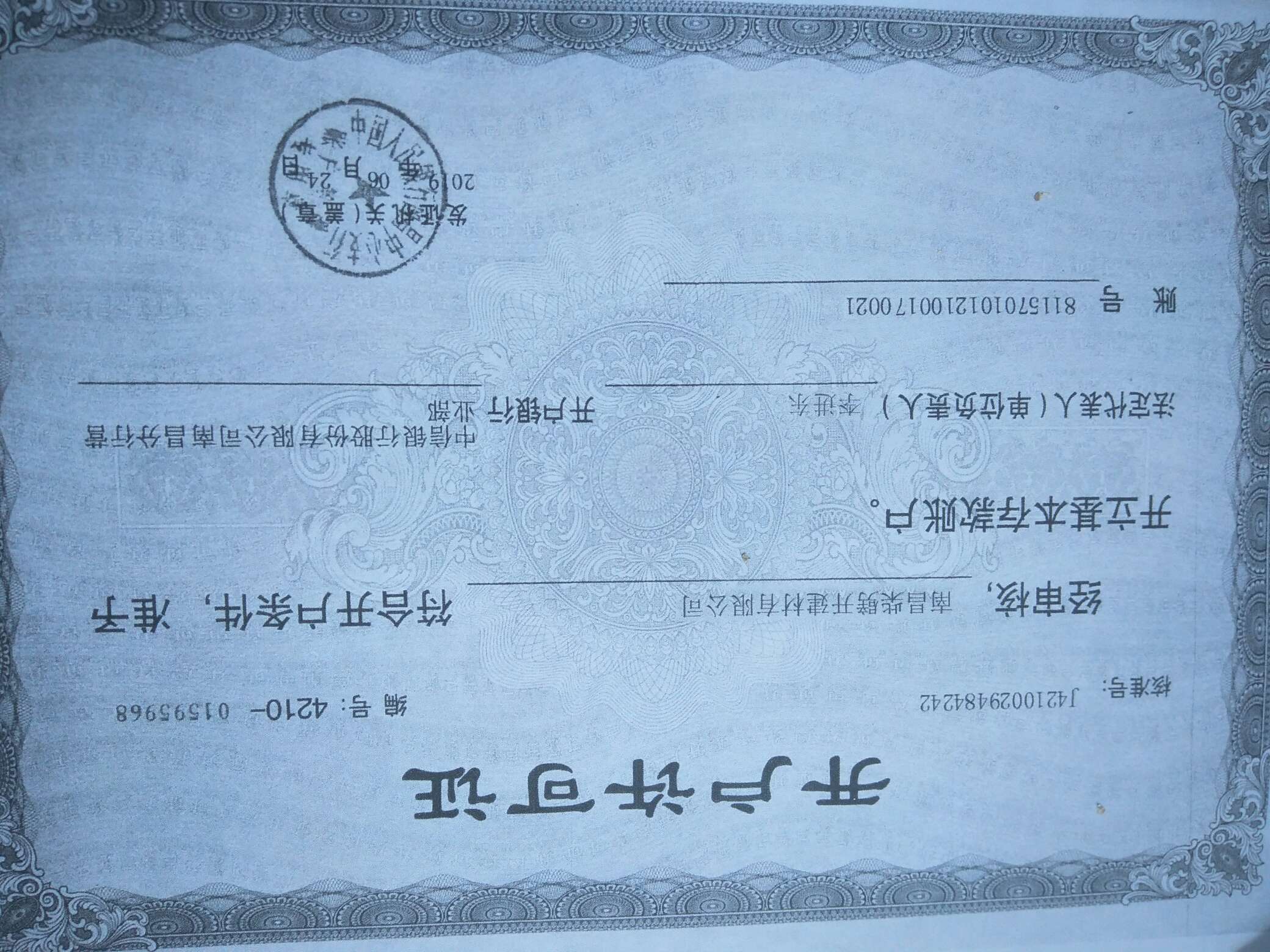 被别人骗去外地开了公司，说办 贷款 ，现在没动静，怎么解决，好像是被骗了。身份证还97 / 作者:我是小夏 / 