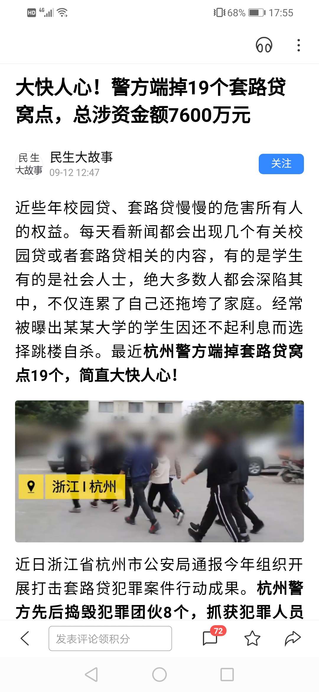 号外号外，消息又来了





把催狗窝点也全端掉，套路贷和狗催S绝绝
22 / 作者:后悔药！ / 