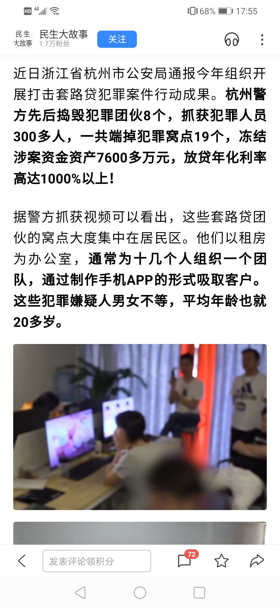 号外号外，消息又来了





把催狗窝点也全端掉，套路贷和狗催S绝绝
24 / 作者:后悔药！ / 