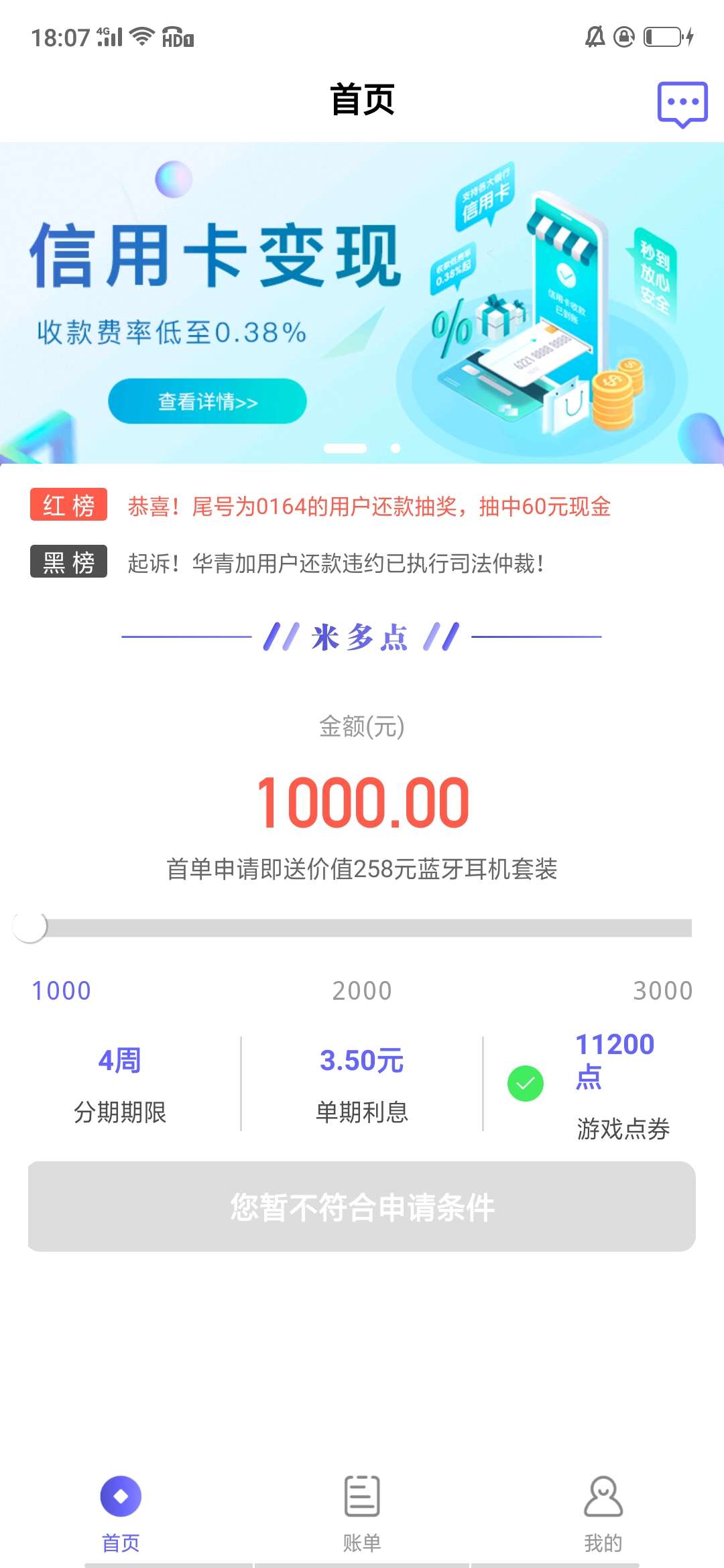 有水了！秒到账，没有前期



51 / 作者:微雨绸缪 / 