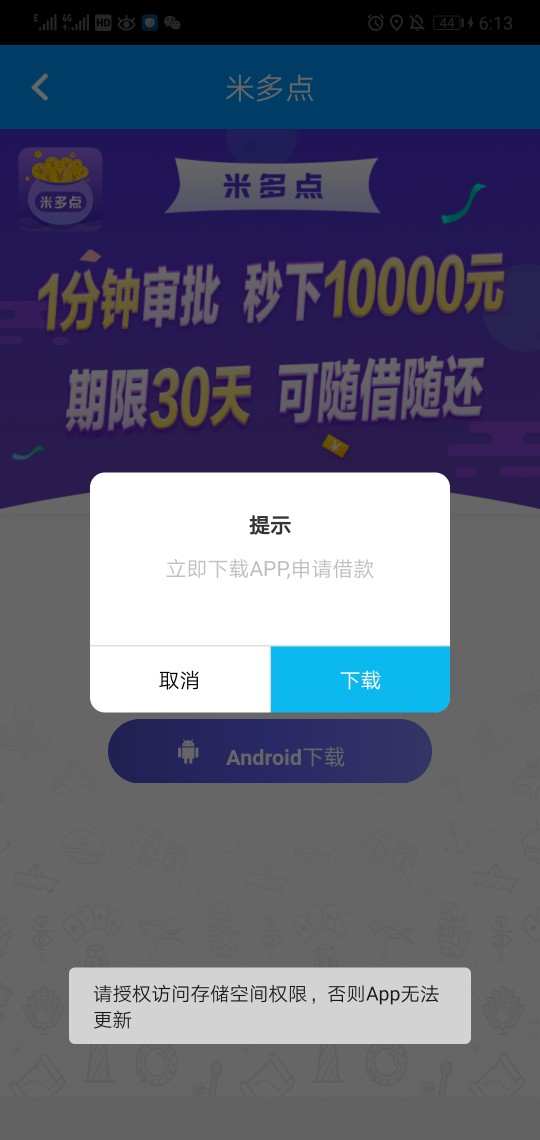 有水了！秒到账，没有前期



36 / 作者:天网灰灰 / 