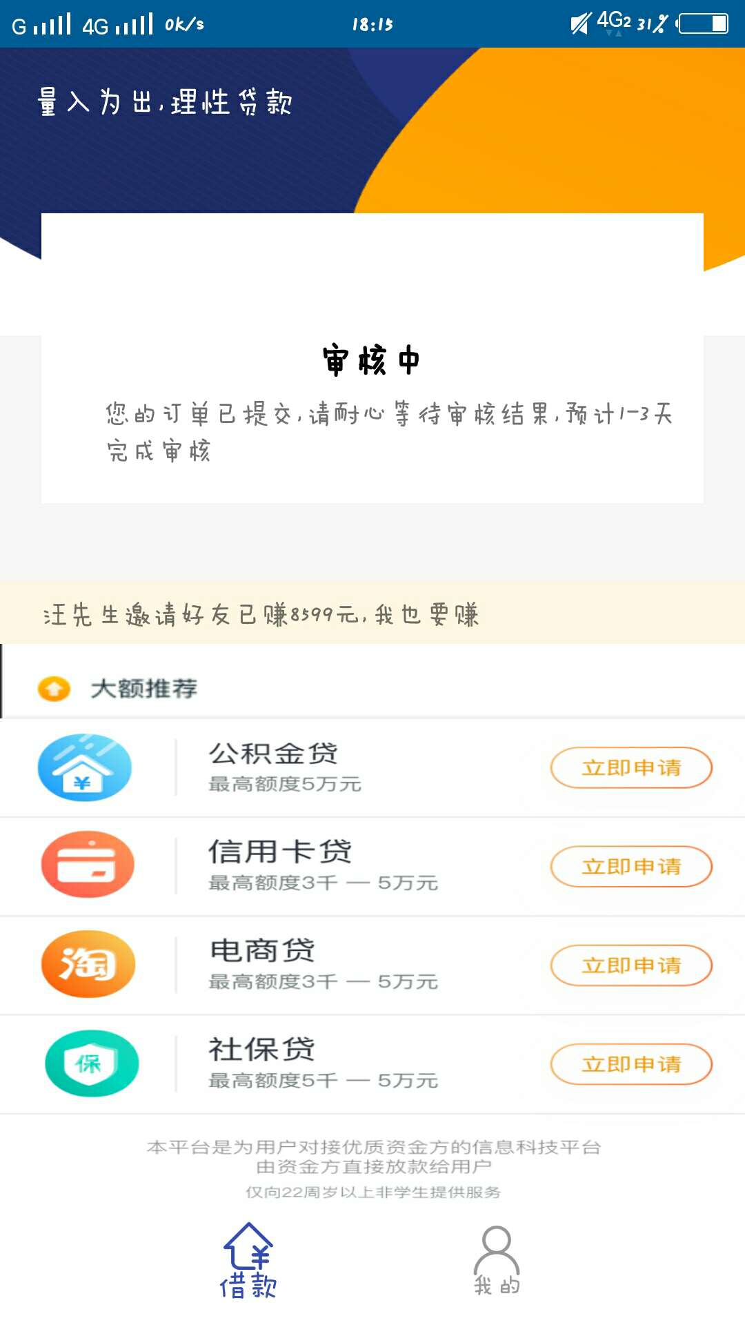 有水了！秒到账，没有前期



12 / 作者:135fddyh / 