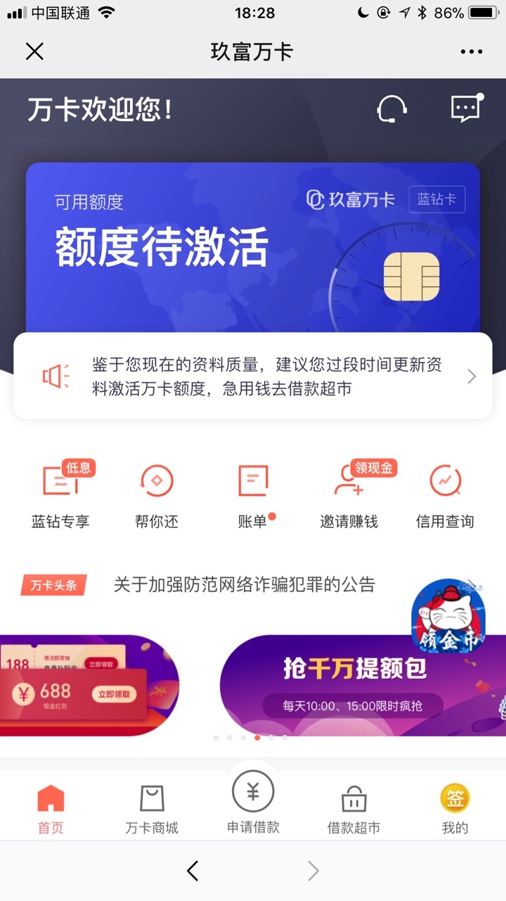 㺵富套路，用了几年了急用的时候就TM水了。另外沙琪豆、海小葵也是还了就套路了。


67 / 作者:好牌打得稀巴烂 / 