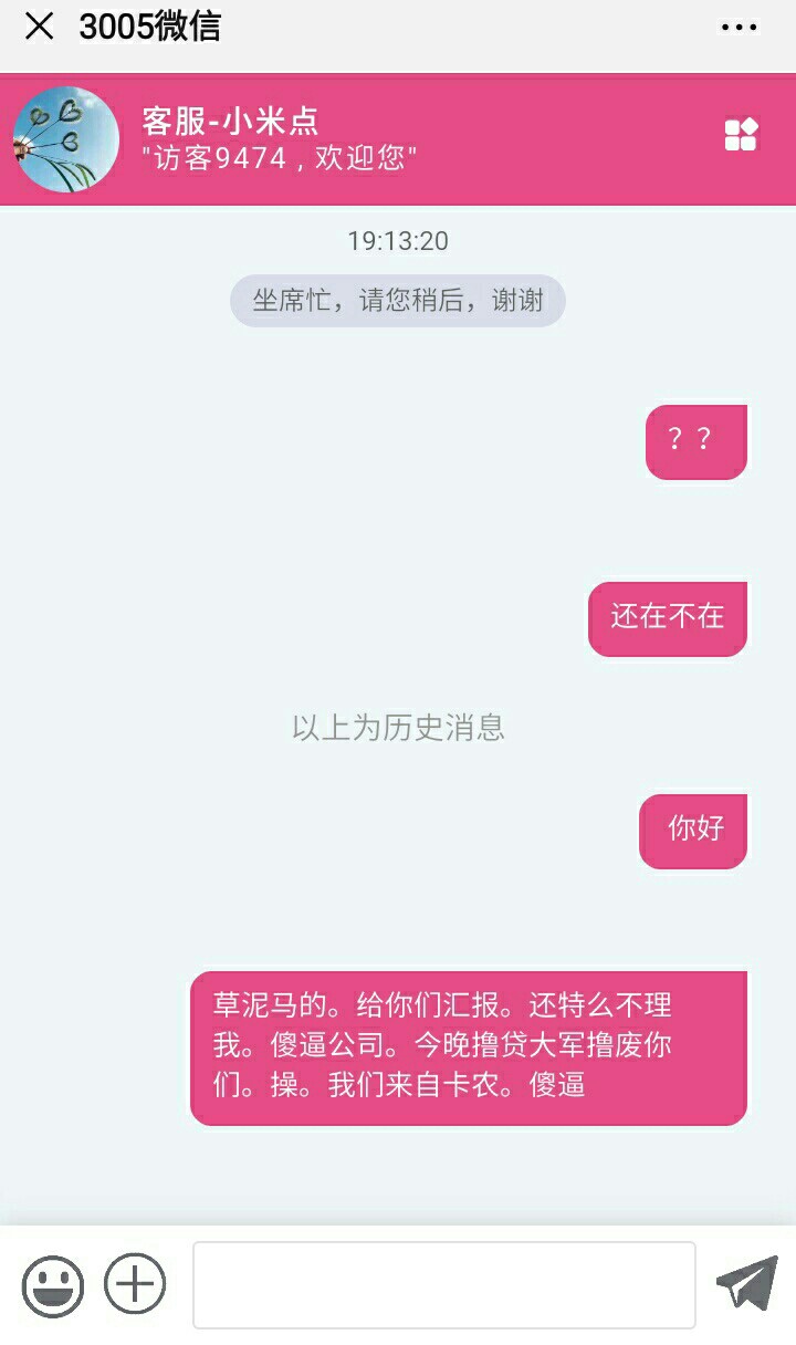 特么的。傻刁真特么多。米多点息火


21 / 作者:陌fgh / 