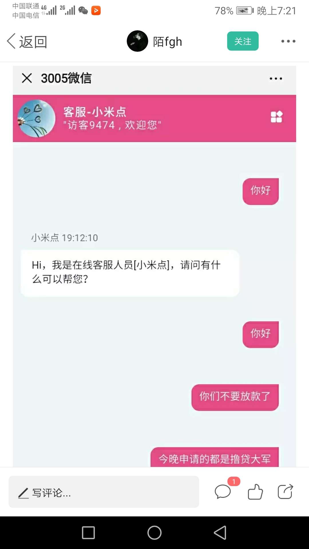 这条狗 咬老哥 b是不是欠:)啊


39 / 作者:睡个好觉做个好 / 