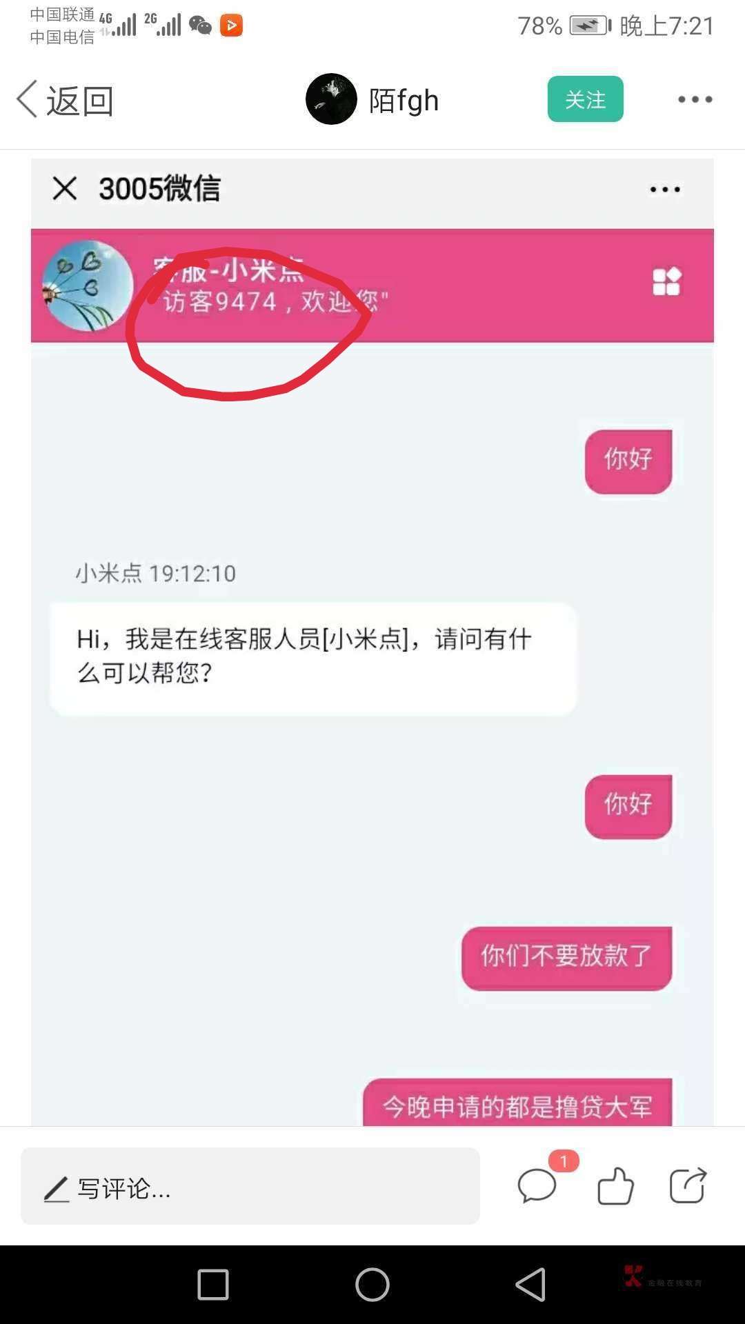 这条狗 咬老哥 b是不是欠:)啊


41 / 作者:唧唧喳喳 / 