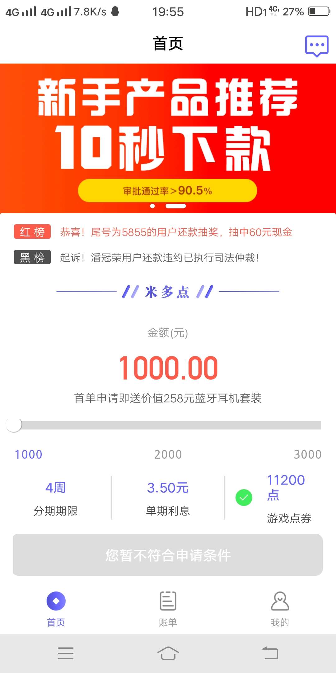 米多点，秒过，那些说被冲S的，看图说话！


77 / 作者:假话 / 
