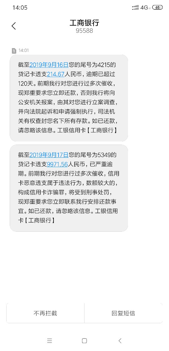 完了完了，别的不怕就怕冻结银行卡

33 / 作者:深海中央 / 