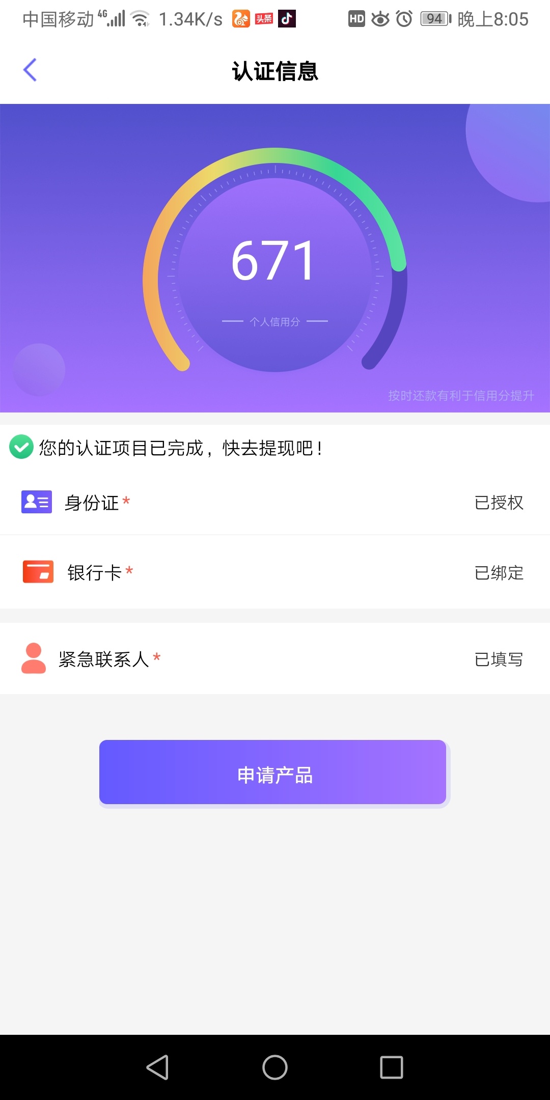 你们那些米多点秒过的是多少分啊

51 / 作者:无敌小机枪 / 