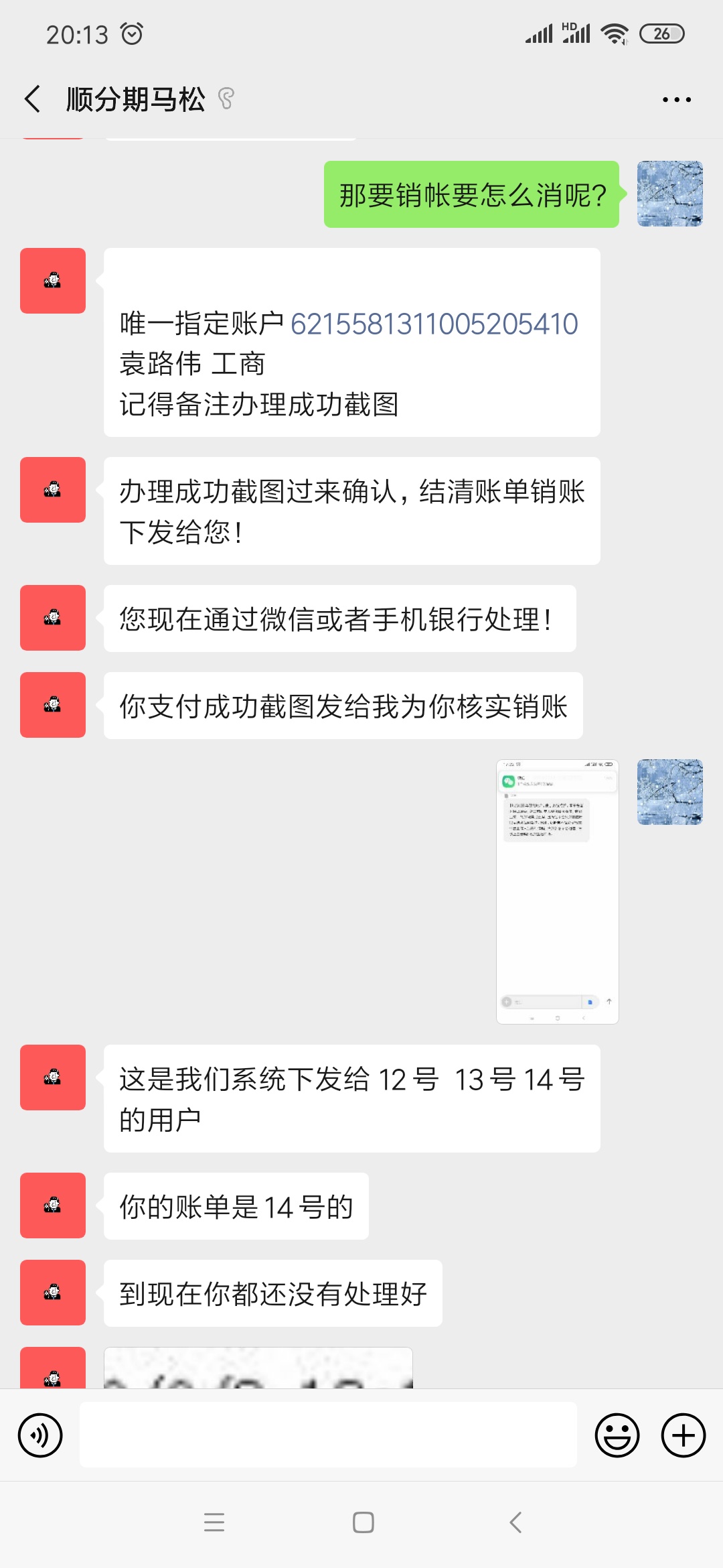 顺分期终于来啦

69 / 作者:依雨梦 / 