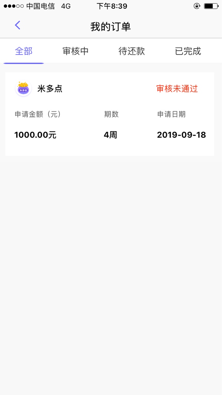 你们的米多点.操他妈的秒拒.你们都什么资质啊？

1 / 作者:国际庄 / 