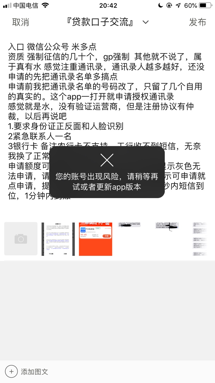 什么意思，大水结果发不了帖


29 / 作者:神多多 / 