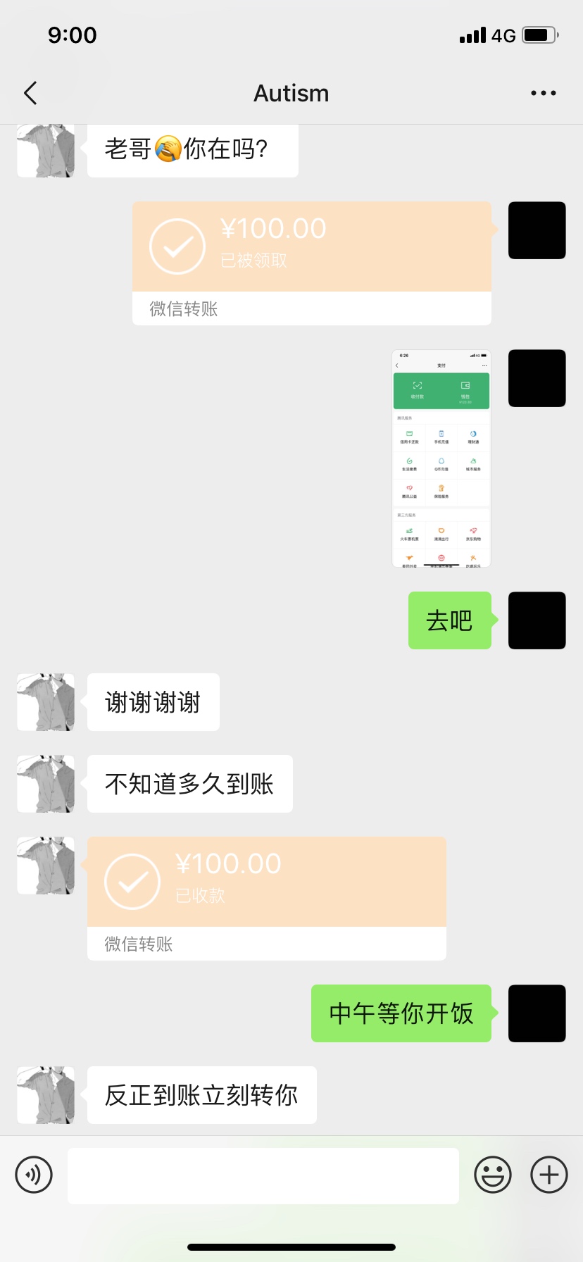 真的忍不住了老哥们帮我分析分析，是他还没到帐么？昨晚来分期送g今天想贪个小便宜结5 / 作者:富婆抱抱我 / 