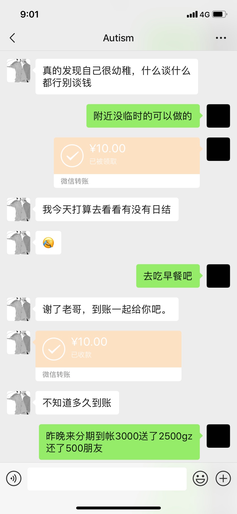 真的忍不住了老哥们帮我分析分析，是他还没到帐么？昨晚来分期送g今天想贪个小便宜结91 / 作者:富婆抱抱我 / 