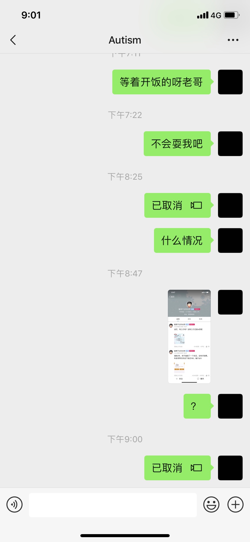 真的忍不住了老哥们帮我分析分析，是他还没到帐么？昨晚来分期送g今天想贪个小便宜结77 / 作者:富婆抱抱我 / 