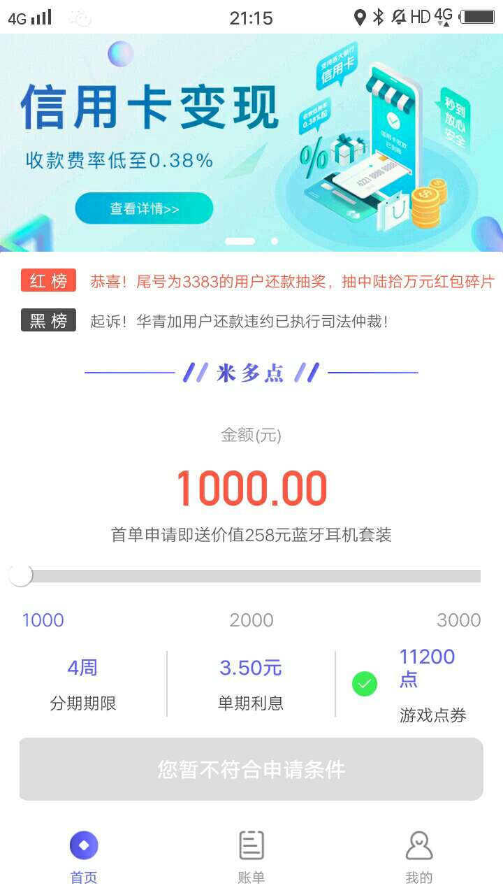 小事，小事，不要慌，就扫个身份证而已

94 / 作者:小九小九 / 