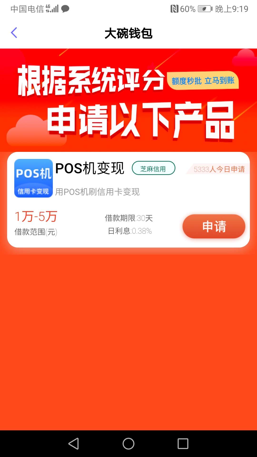 小事，小事，不要慌，就扫个身份证而已

41 / 作者:吴皓轩的老子 / 