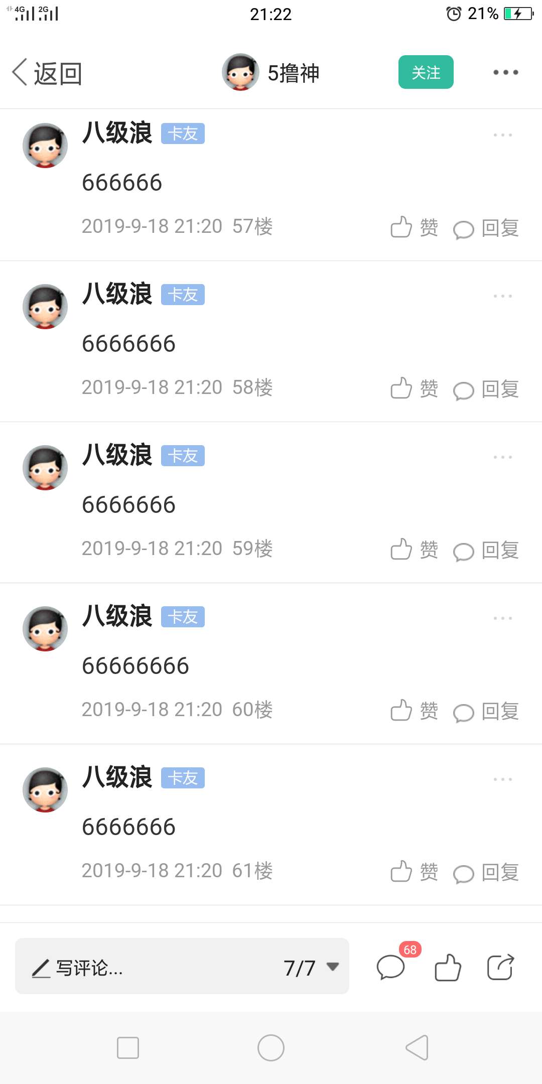 @5撸神 




99 / 作者:八级浪 / 