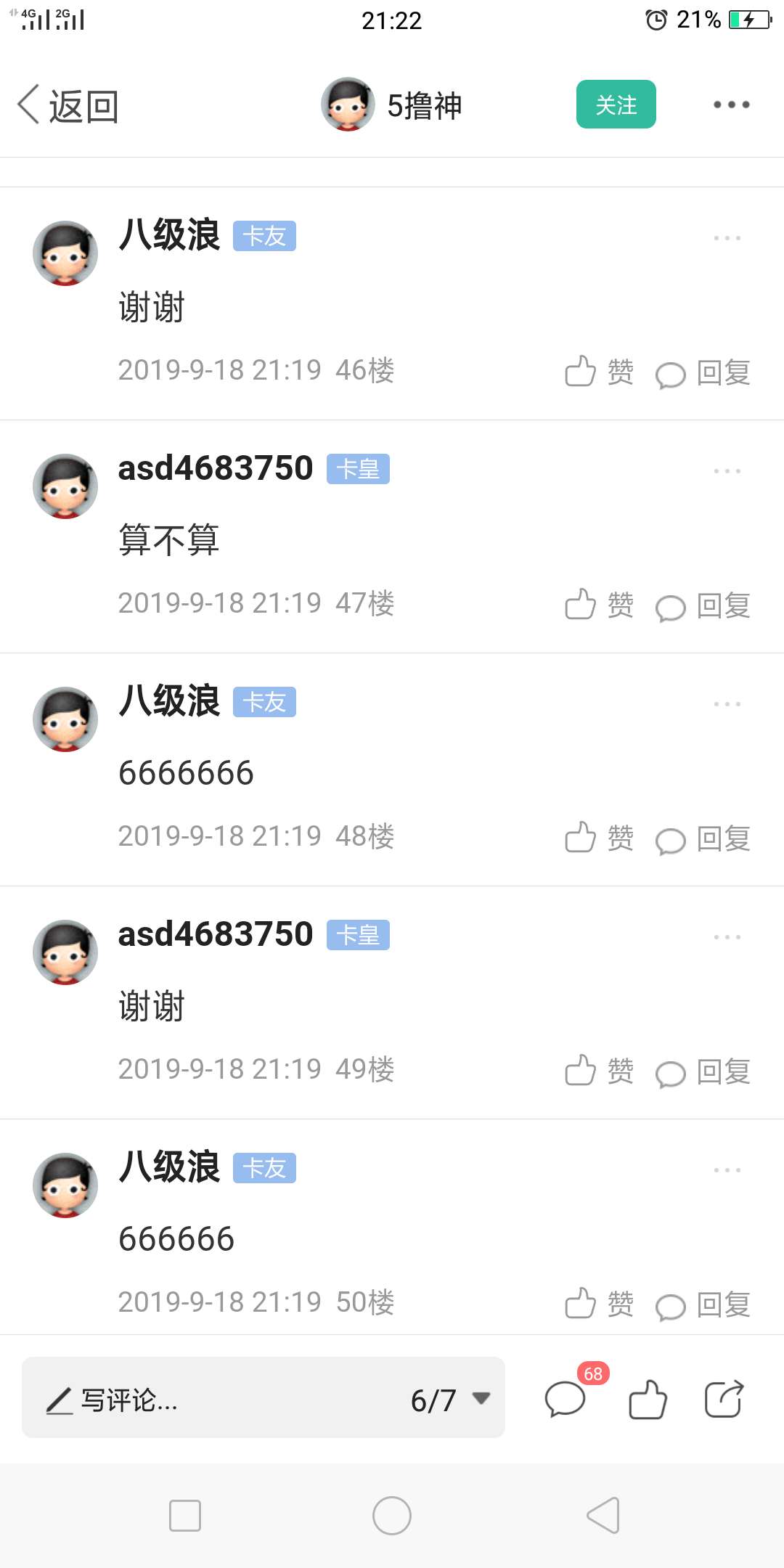 @5撸神 




84 / 作者:八级浪 / 