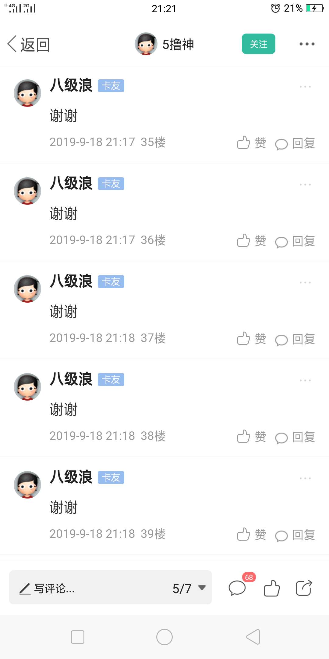 @5撸神 




87 / 作者:八级浪 / 