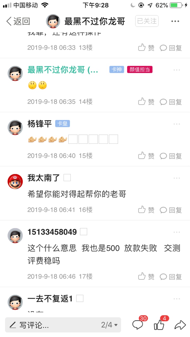 真的忍不住了老哥们帮我分析分析，是他还没到帐么？昨晚来分期送g今天想贪个小便宜结0 / 作者:我太南了 / 