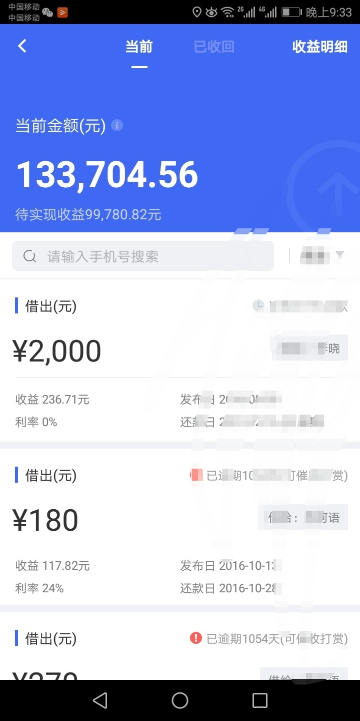 也就喝了酒敢看一下，我开始是纯借出。
一步错步步错



86 / 作者:啥时候是头 / 