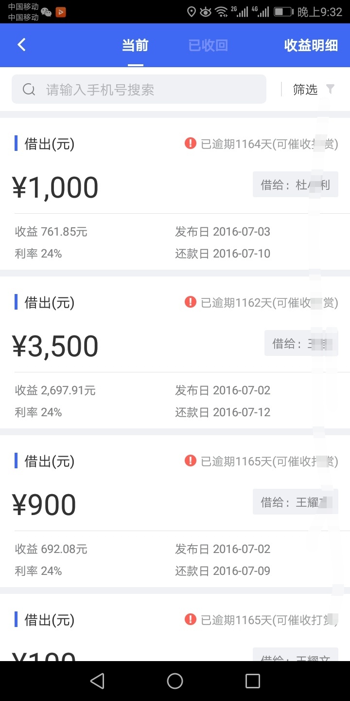 也就喝了酒敢看一下，我开始是纯借出。
一步错步步错



26 / 作者:啥时候是头 / 