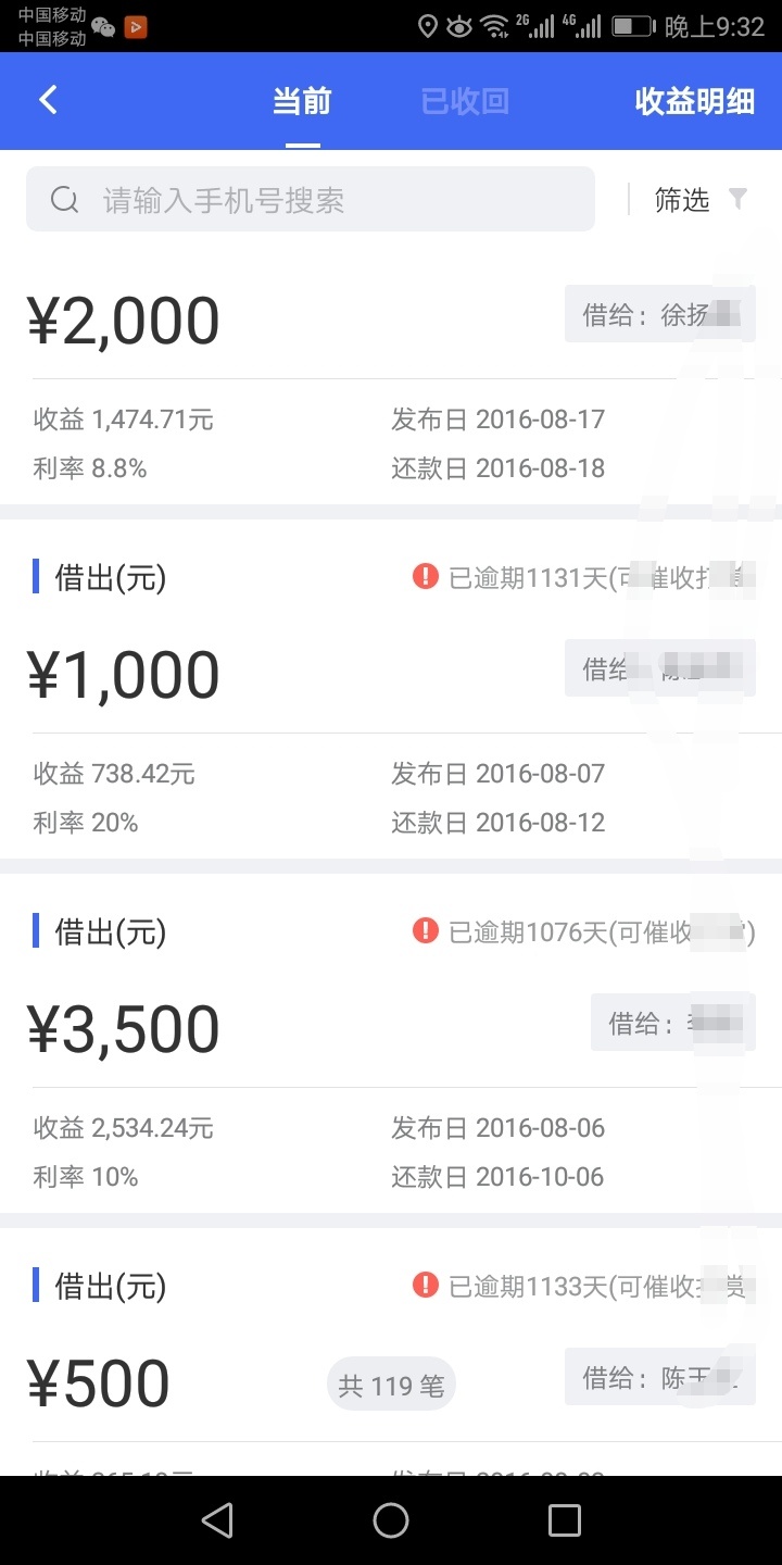 也就喝了酒敢看一下，我开始是纯借出。
一步错步步错



33 / 作者:啥时候是头 / 