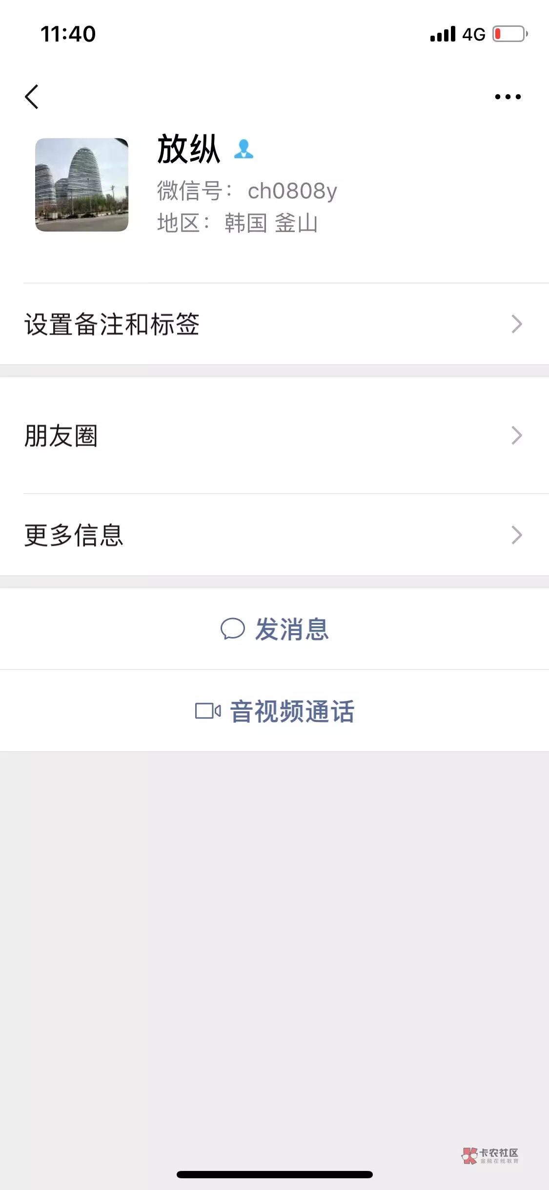 这个杨壮壮也是骗子，大家注意，他骗了我80块钱，而且还用两个微信对刷聊天记录在群里47 / 作者:莲520 / 