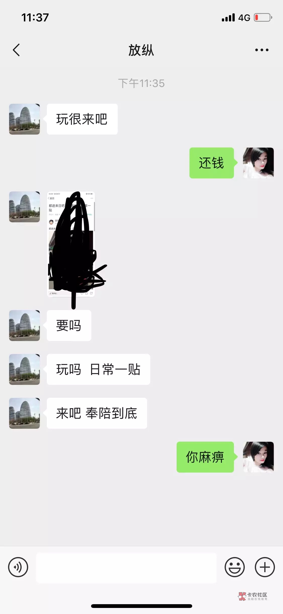 这个杨壮壮也是骗子，大家注意，他骗了我80块钱，而且还用两个微信对刷聊天记录在群里64 / 作者:莲520 / 