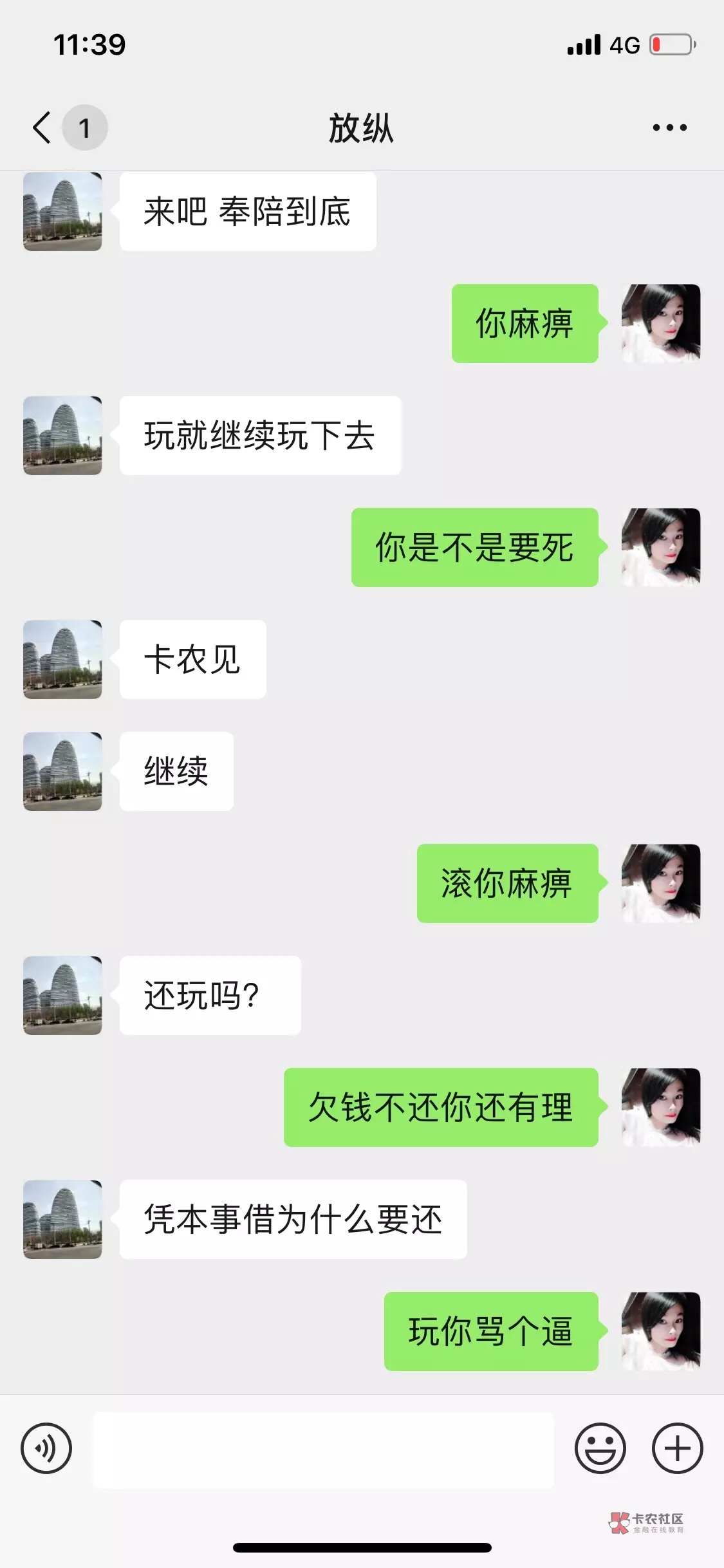 这个杨壮壮也是骗子，大家注意，他骗了我80块钱，而且还用两个微信对刷聊天记录在群里86 / 作者:莲520 / 
