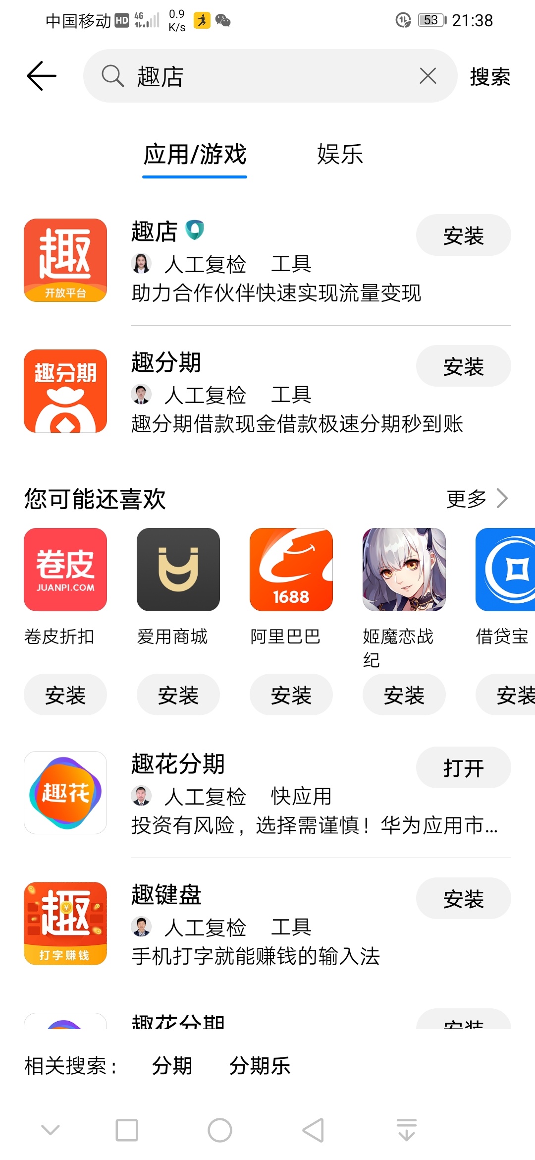 好玩不 来分期20连推 

84 / 作者:家么 / 