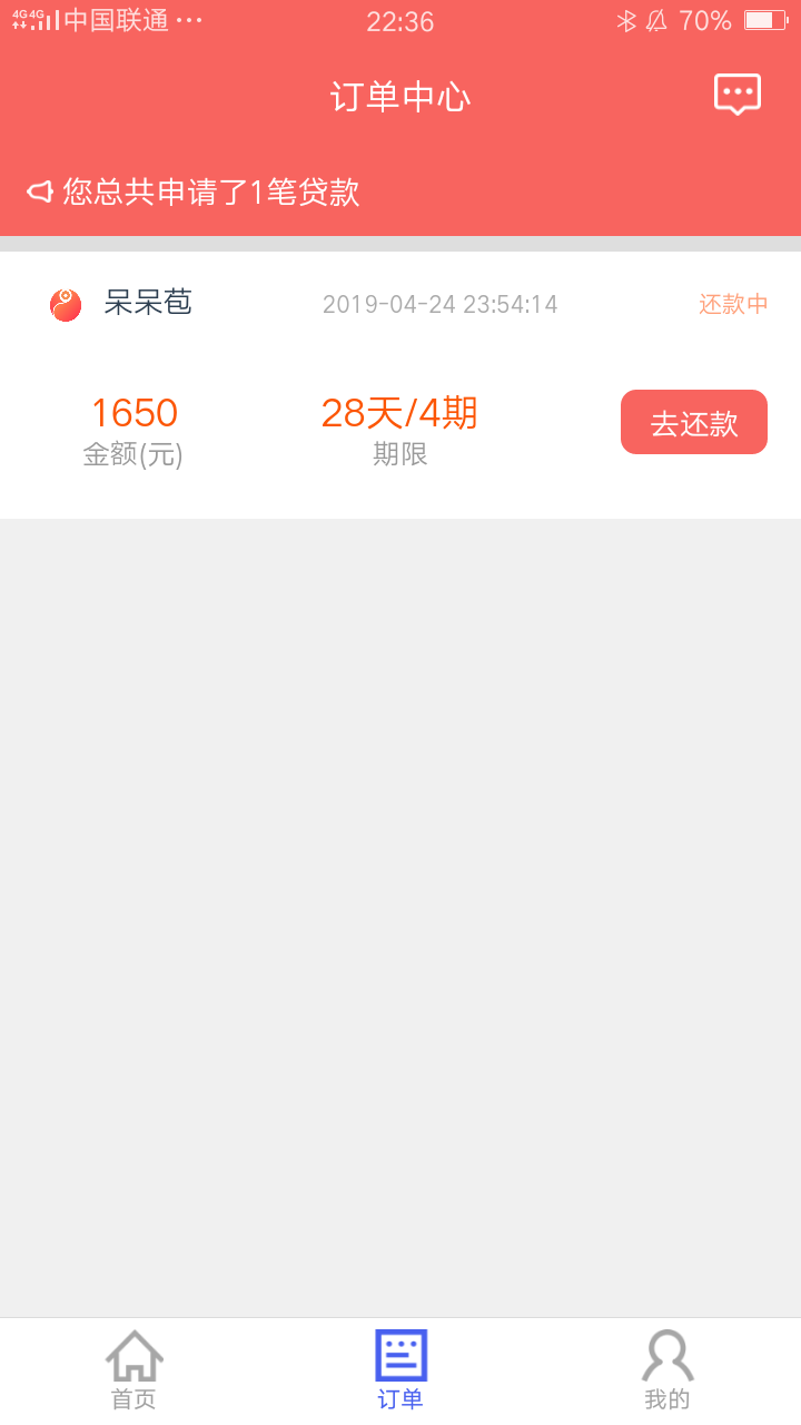 立马进钱s了吗，app打不开了
23 / 作者:小虾米骑蜻蜓 / 