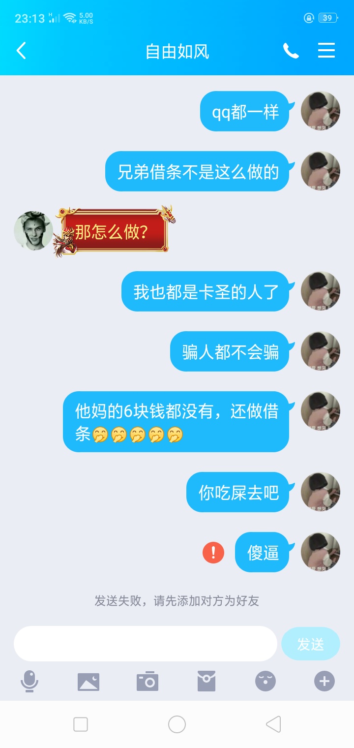 兄弟们这两个人是骗子，千万要记住



82 / 作者:qwqqqq / 