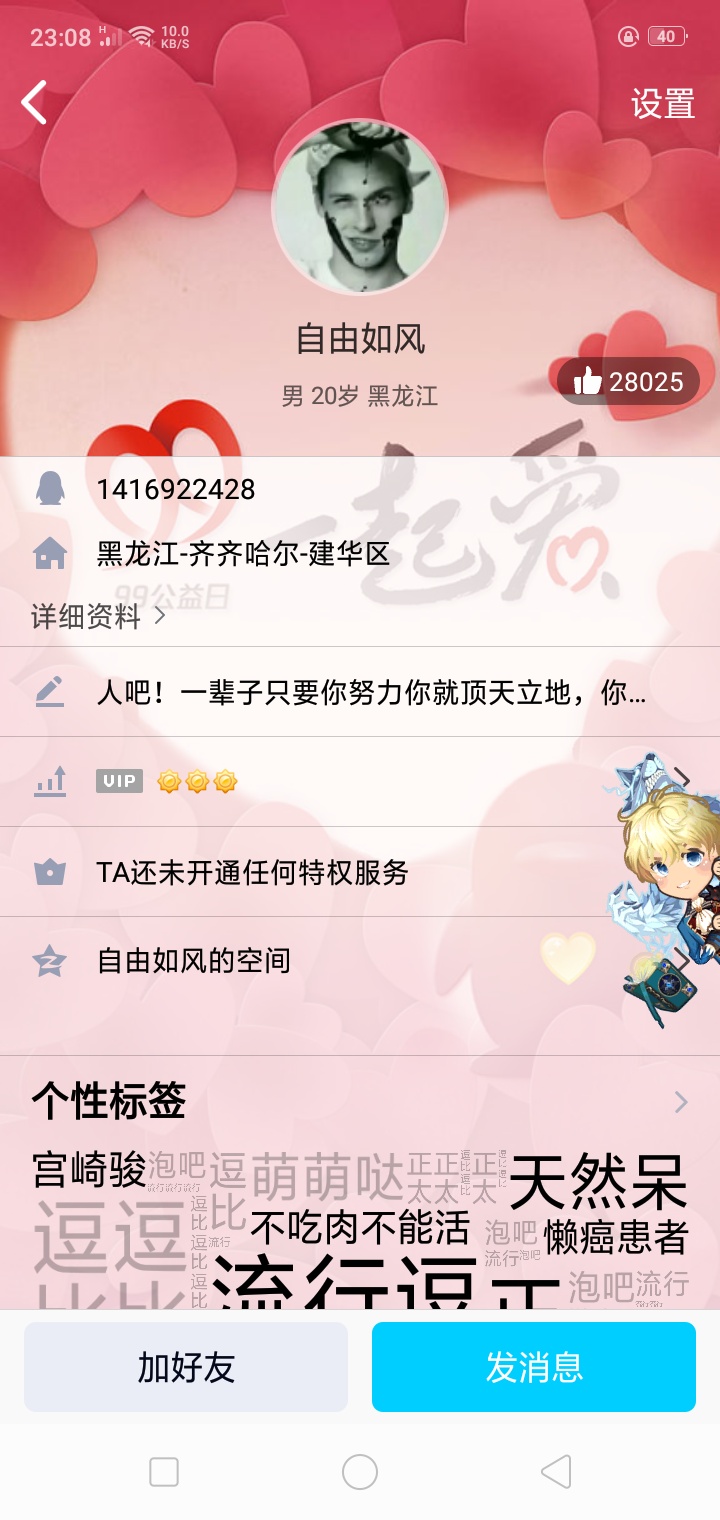 兄弟们这两个人是骗子，千万要记住



75 / 作者:qwqqqq / 