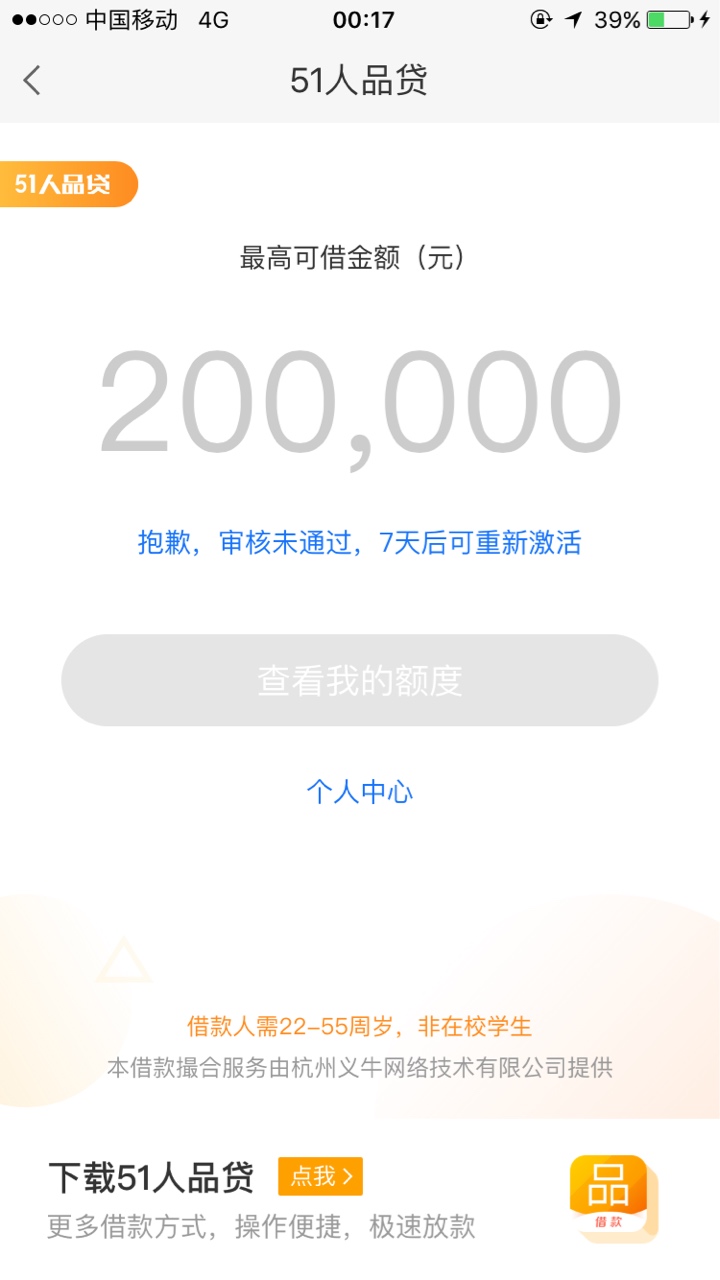 51人品贷这样稳不稳，入口58同城



51人品贷这样稳不稳，入口58同城，昨天晚上7点多35 / 作者:1啊哒哒哒 / 