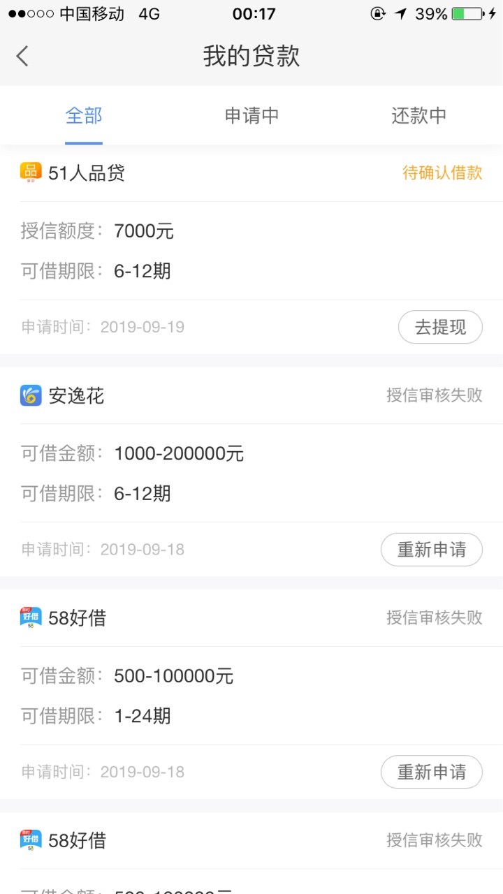 51人品贷这样稳不稳，入口58同城



51人品贷这样稳不稳，入口58同城，昨天晚上7点多55 / 作者:1啊哒哒哒 / 