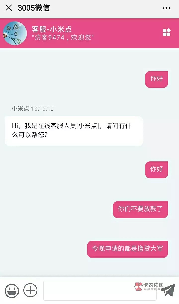 秒到秒到账

66 / 作者:神多多 / 